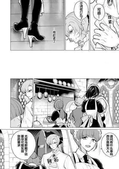 Oujitachi no Insan | 王子们的淫餐