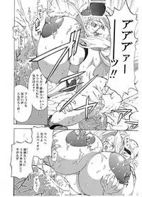 [SPECIAL ACTION FORCE] FALLEN ANGEL (Shock Troopers Second Scud)