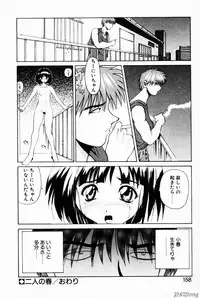 [Gekka Saeki] Rain Story