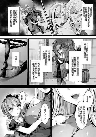 [針金紳士] カミサマラブチューン！ 第1-2話 [Chinese] [逃亡者×真不可视汉化组] [Digital]