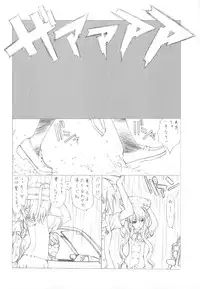 (C82) [UROBOROS (Utatane Hiroyuki)] Akather (Another)