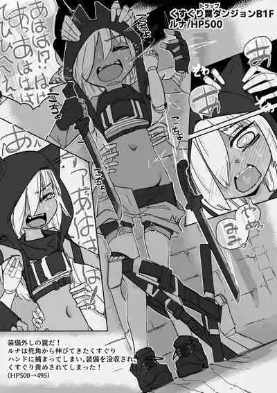 Runa to Kusuguri Trap Dungeon