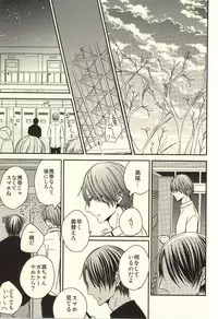 (C87) [nao (nao)] Miyaji-san to Takao-chan REBIRTH (Kuroko no Basuke)