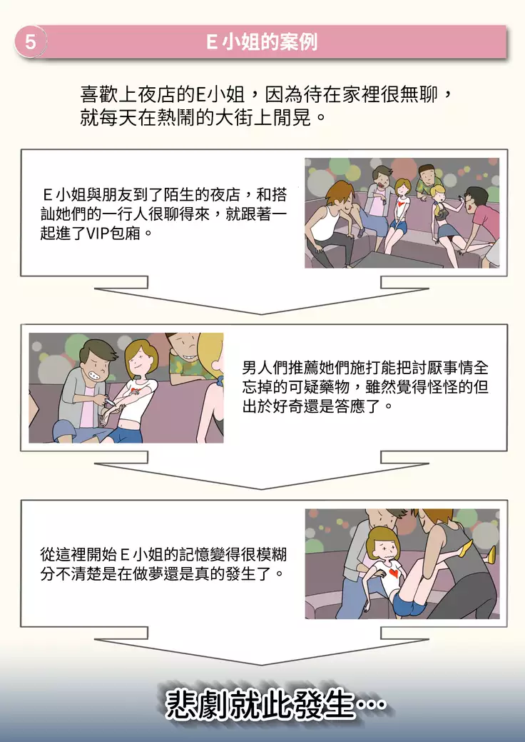 Bouhan Pamphlet-fuu CG Shuu | 犯罪防治手冊風CG集