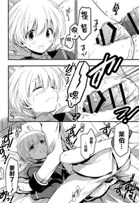 (C94) [VISTA (Odawara Hakone)] Lebenist (Kantai Collection -KanColle-) [Chinese] [無邪気漢化組]