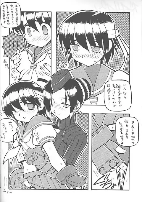 PON-MENOKO 9 Shoryou Hen