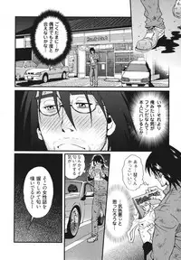 [Matsuzaki Tsukasa] MeteoRite