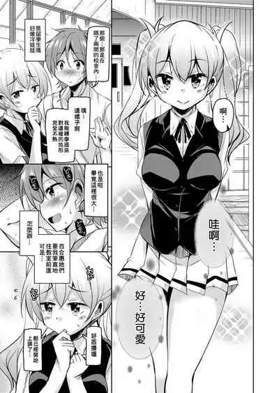 Boukoku Maou no Hoshihiko-kun | 亡國魔王的星彥君