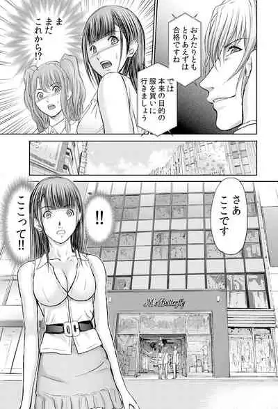 不倫妻～抗えない恥辱に濡れた花弁 1-6