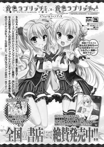 BugBug 2022-11 DLsite Limited Edition