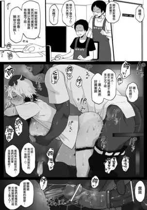 黒人の転校生に姉をNTRる