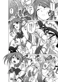 Dungeon Travelers Soushuuhen