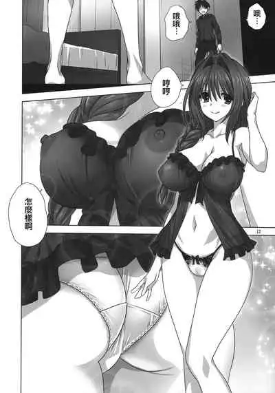 Akiko-san to Issho 27