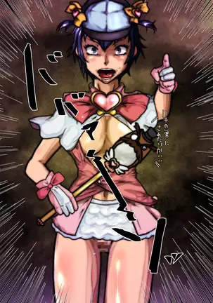 Sen'nou sareta P de 4 na hiroin