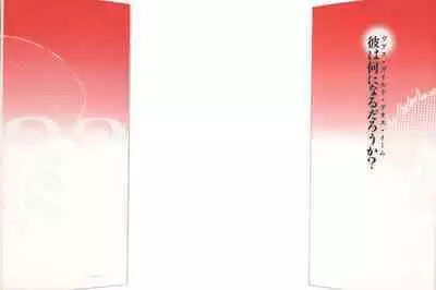 Yapoo the human cattle vol.06