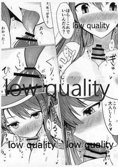 長波サマにお願い☆