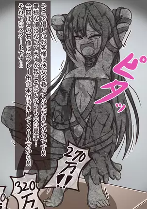 FG〇のこちょ本IV