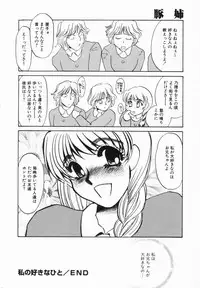 [Umino Yayoi] Buta Ane