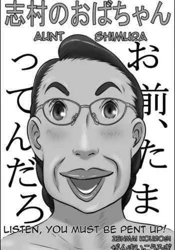 Shimura no Oba-chan | Aunt Shimura