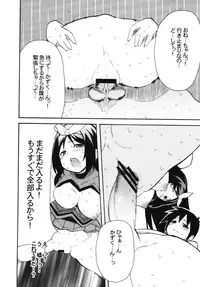 (C76) [Takumiya & A.O.I (Yoshihara Maito)] Anechia!