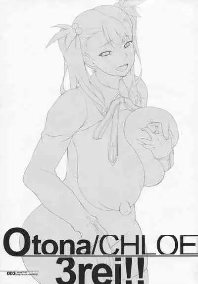 HGUC#20 Otona/CHLOE 3rei!!
