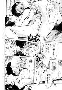 [Hazuki Kaoru] Antique Romantic Mitsutsubo Kantei Hen