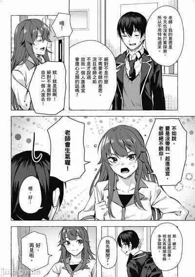 [佐原玄清／ミンカンスキー]性愛＆迷宮!! 1~4 [單行本版] セックス＆ダンジョン!! 1~4