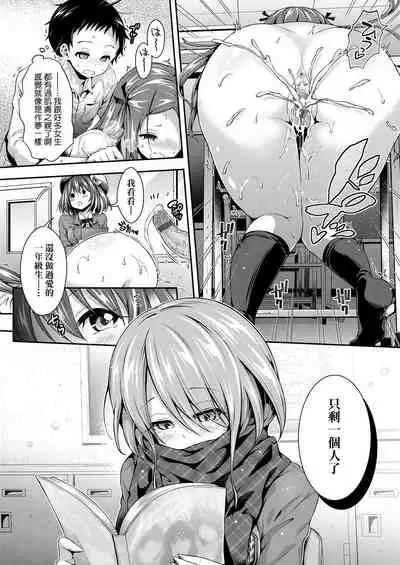 Harem Jogakuin Taiken Nyuugaku | 蜂蜜後宮女學院♡體驗入學