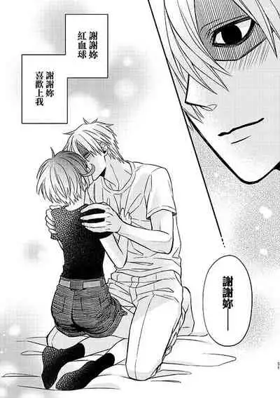 Shall I Phagocytize You Tonight?