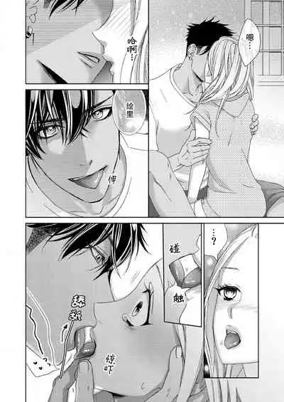 [Mayama shin] テトくんは魔性～好きなだけイヤって言っていいよ、ｓｕｇａｒ | 魔性男泰特君~只要喜欢 说讨厌也可以哦、Sugar 1 [Chinese] [莉赛特汉化组]