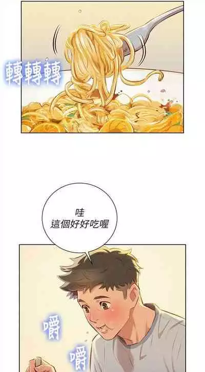 漂亮干姐姐 1-74 中文翻译 （更新中）