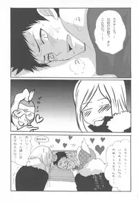 [ANCHOR (Toroi)] Iya Demo Nukasete Yaru Zette Houkou de (Katekyo Hitman Reborn!)