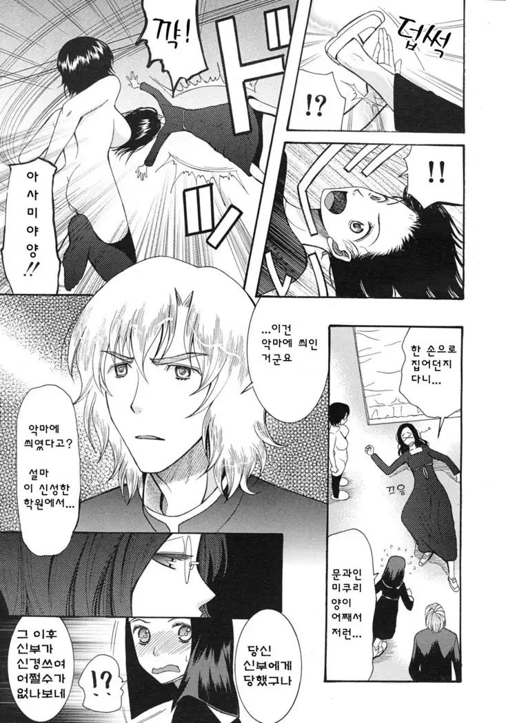 神様のいうとおり Act.2-3