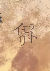 (SPARK6) [Arcon (Meiya)] Immoralist (NARUTO) [Chinese] [沒有漢化]