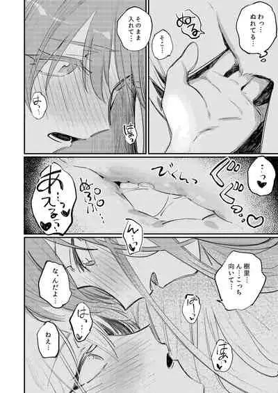 Yumemiru Dancing Passionate