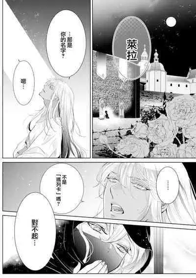 断罪的微笑 01-07