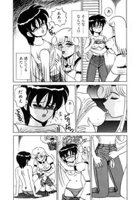 [Shinkuukan] Parallel Dangerous Vol. 1