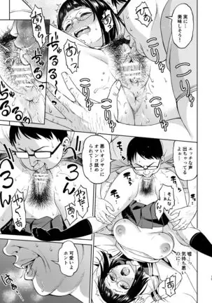 Shuusai Shoujo no Tenraku