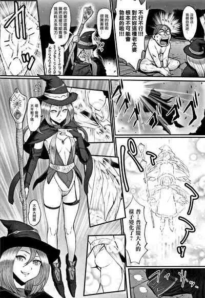 Hime to Dragon - Princess & Dragon 公主和神龍