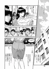 [Hiraoka Ryuichi] Onna Kyoushi Rieka
