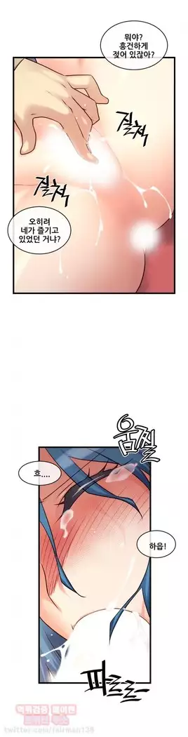 Master in My Dreams Ch.90-131