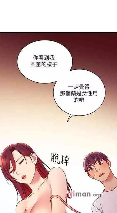 【周二连载】继母的朋友们（作者：Red-A&頸枕） 第1~71话