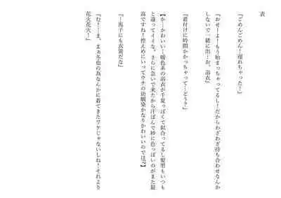 Kasshoku Boyish na Osananajimi