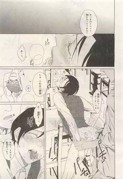 BE・BOY GOLD 2014-12