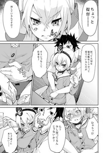 [fu-ta] Teitoku~ (Kantai Collection -KanColle-)