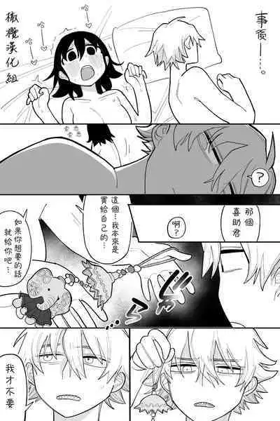 tagaini zuuzuushiku, surechigau kankei｜下贱无耻的两人、互相错过的两人