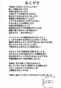 (C92) [Haitokukan] Touhou Deisuikan 9 Nagae Iku (Touhou Project)