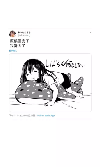 [Airandou] Tsundere Imouto to no Nichijou | 與傲嬌妹妹的日常 [脫氧核糖漢化組]