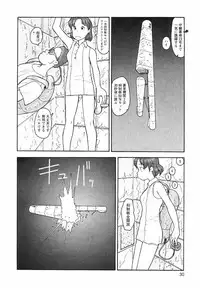 [Awatake Takahiro] Proxima 1.3