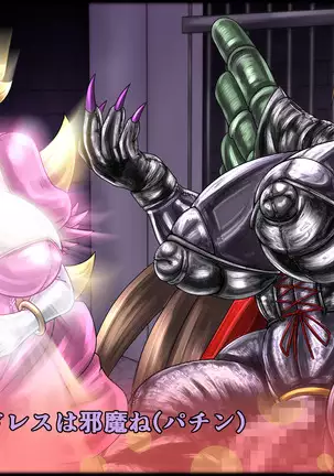 魔淫ニ堕チル桃